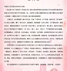 512国际护士节 四川省机关事务管理局发来慰问信